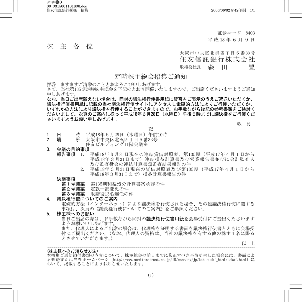 第135期定時株主総会招集ご通知 三井住友トラスト ホールディングス Manualzz