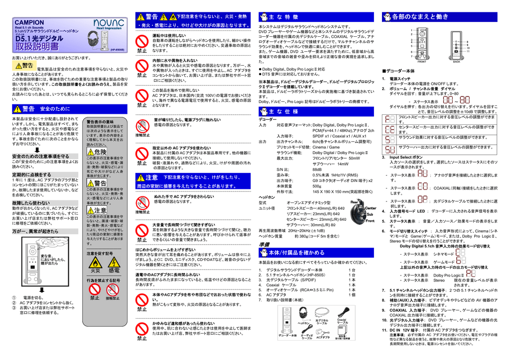 マニュアル ノバック Manualzz