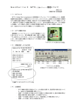日東精工 GeoKarte Ⅱ 貫入試験機 マニュアル