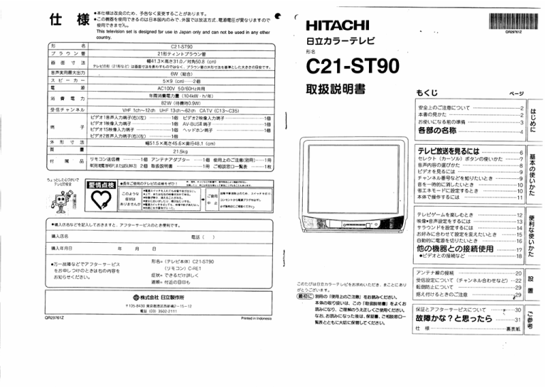 取扱説明書 日立の家電品 Manualzz