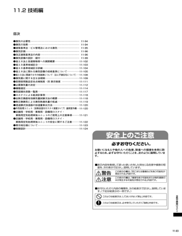 安全上のご注意 Manualzz