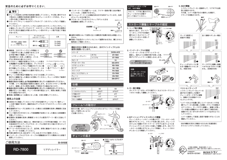 Shimano Rd 7800 User Manual Manualzz