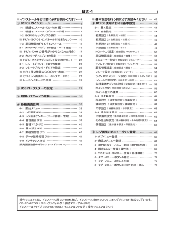 Open 周辺機器ドライバguide 2013 10 07新版 Manualzz