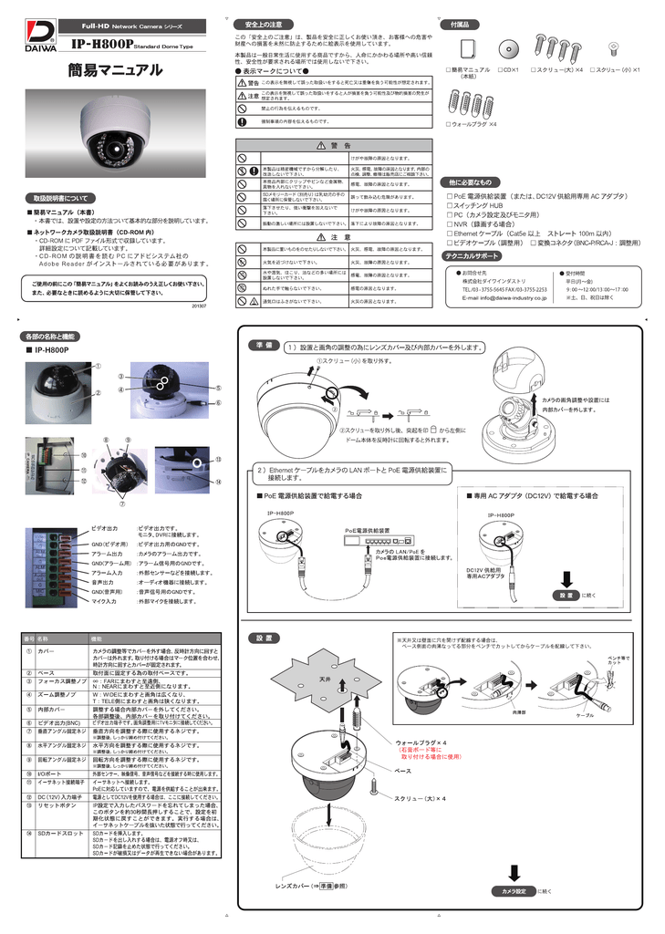 簡易マニュアル Manualzz