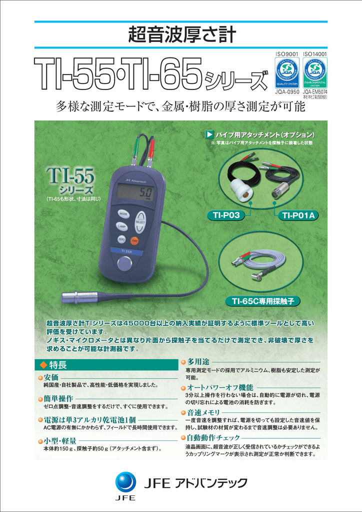 贈物 超音波厚さ計 ＴＩ-５６Ｌ sleepyhollowevents.com