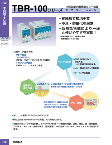 絶縁形で接地不要 小形 軽量化を追求 新機能搭載により一段 と使い Manualzz