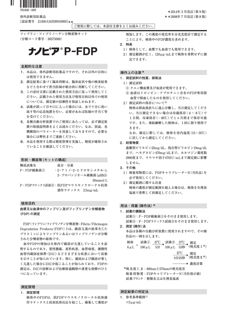 Page 1 増加します この濁度の変化率を分光光度計で測定する こと Manualzz