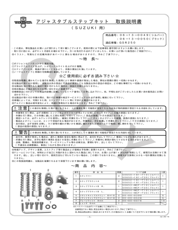 LighTech ライテック アジャスタブル ステップキット ステップバー