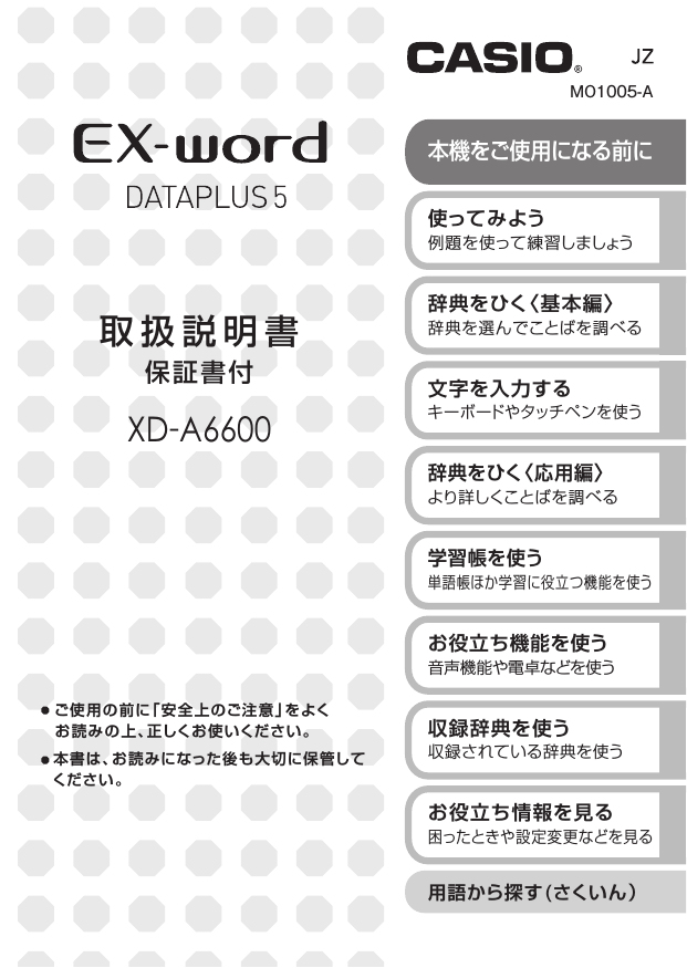 Xd A6600 取扱説明書 お客様サポート Manualzz