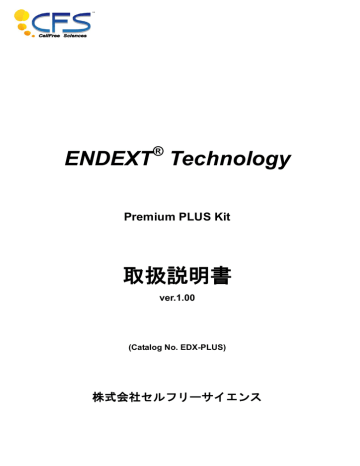 Endexttm Technology Manualzz