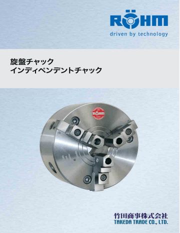 旋盤チャック インディペンデントチャック Manualzz
