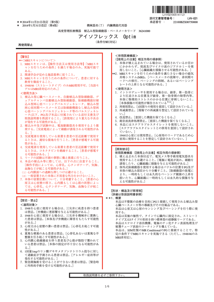 添付文書を見る セント ジュード メディカル Manualzz