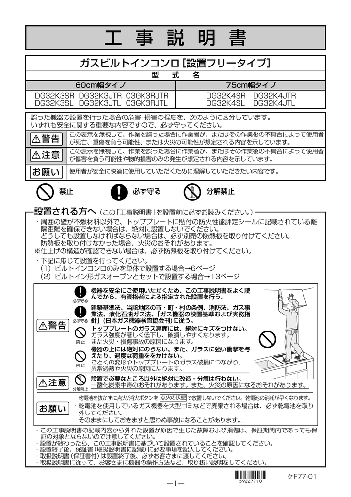 12129090 ア イ ア ン ゴ ー レ ム 説 明 書 - おもちゃ