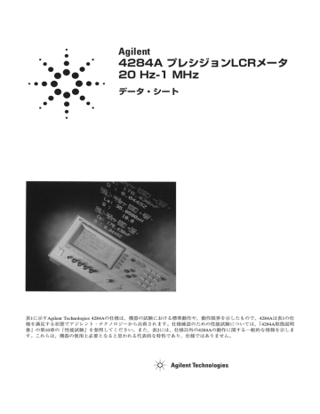 Agilent 4284a プレシジョンlcrメータ 20 Hz 1 Mhz Manualzz