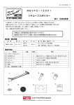 TRD MS342-12001 リヤルーフスポイラー 取付・取扱説明書