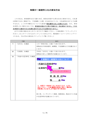 多目的災害対応コンテナ車 Manualzz