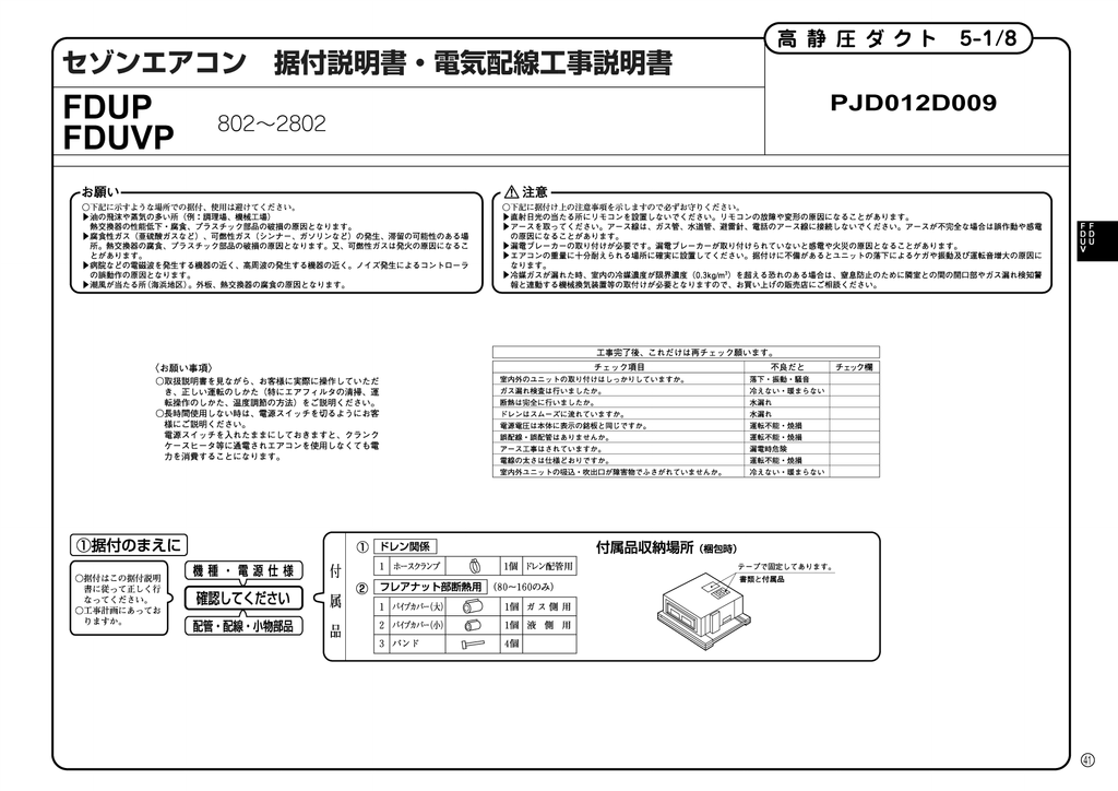 Fdu Fduv Pdf 1137kb Manualzz