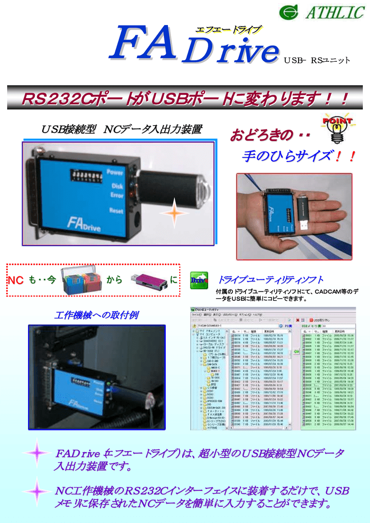 最大54％オフ！ NCデータ入出力装置 NCサテライト N1060 68 cerkafor.com