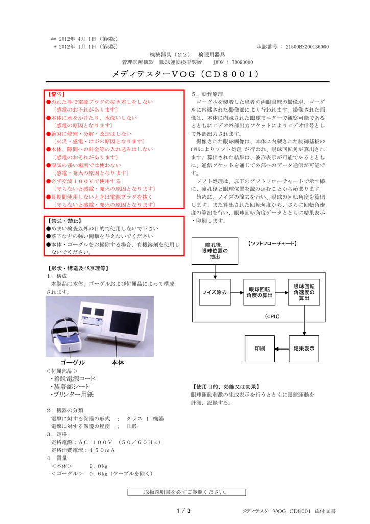 Pdfファイル Manualzz