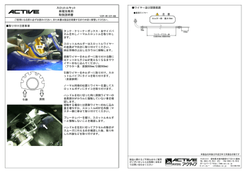 スロットルキット 車種別専用 取扱説明書 kit00 初版 Manualzz