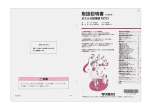 大阪ガス HOL-1660AQ L, Gasfornuis Handleiding