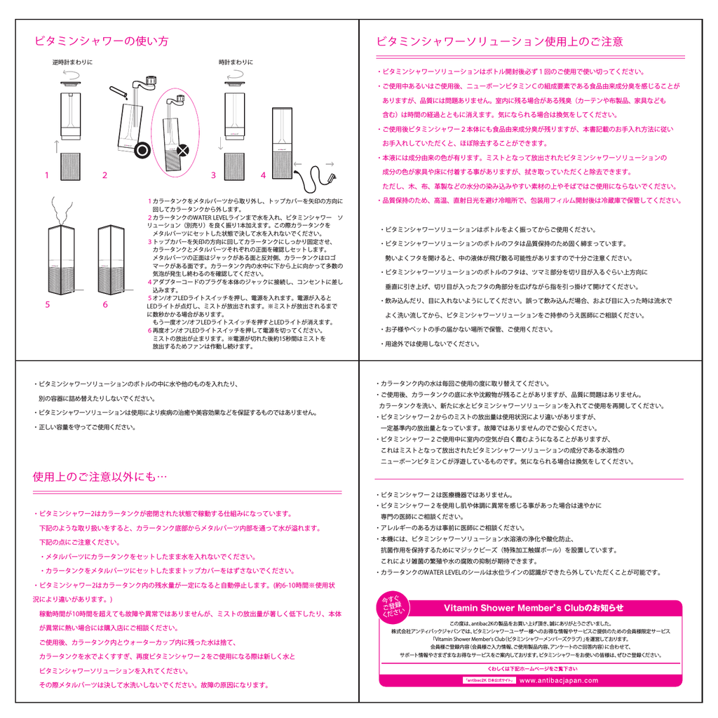 スクリュー式取扱説明書 空気洗浄機マジックボール Manualzz