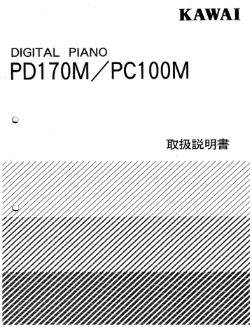 Kawai Digital Piano PD170M, PC100M Instruction Manual | Manualzz