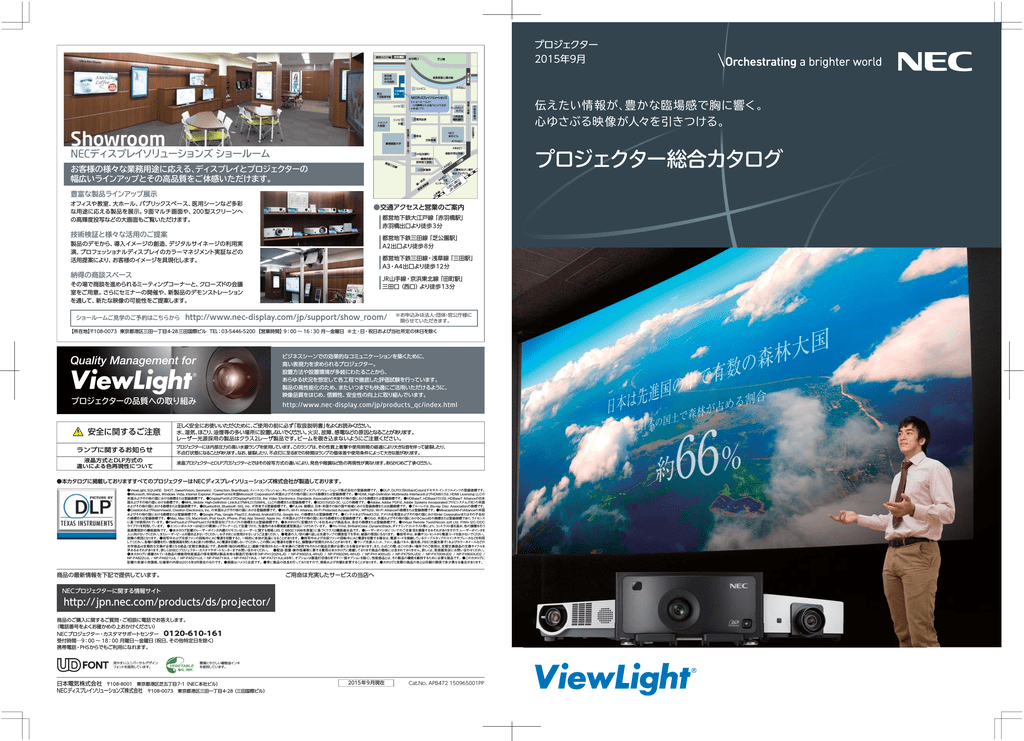 プロジェクター総合カタログ Manualzz