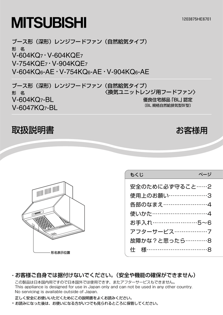 安い2023 MITSUBISHI 三菱電機 レンジフードファン 台所24時間換気用 V-604KD7 リコメン堂 通販 PayPayモール 