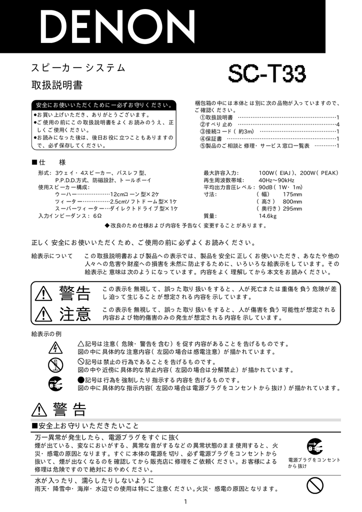 SC-T33 | Manualzz