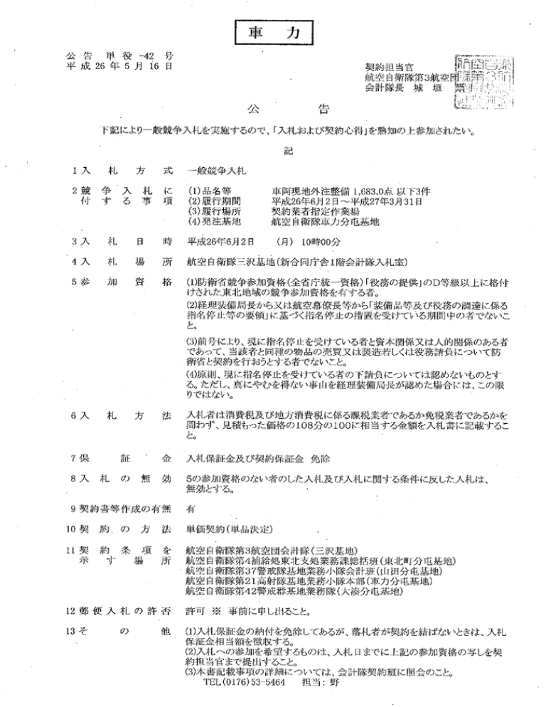 2誓 華奢 華蛋 Manualzz
