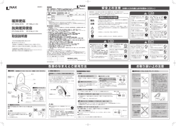 暖房便座 脱臭暖房便座 Manualzz