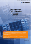 TAKASAGO ZX-HN series, ZX-HAN series, ZX 400HN, ZX 400HAN, ZX 800HN, ZX 800HAN, ZX 1600HN, ZX 1600HAN 定電圧／定電流 直流電源 取扱説明書