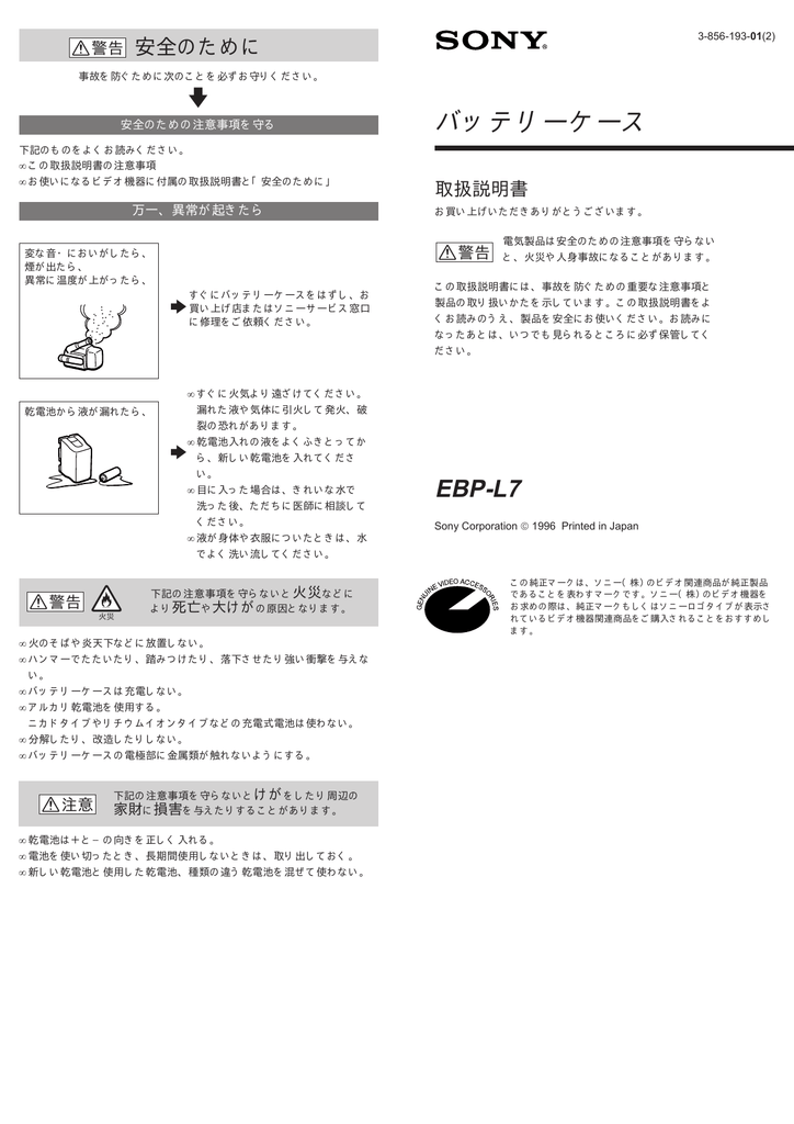 取扱説明書 ソニー製品情報 Manualzz