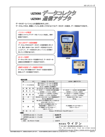 UIZ5091・UIZ5092 | Manualzz