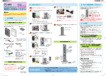 NTT RV-A340SE ホームゲートウェイ 取扱説明書