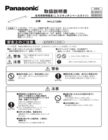 取扱説明書 Hh Lc120n 2 38 Mb Pdf Manualzz