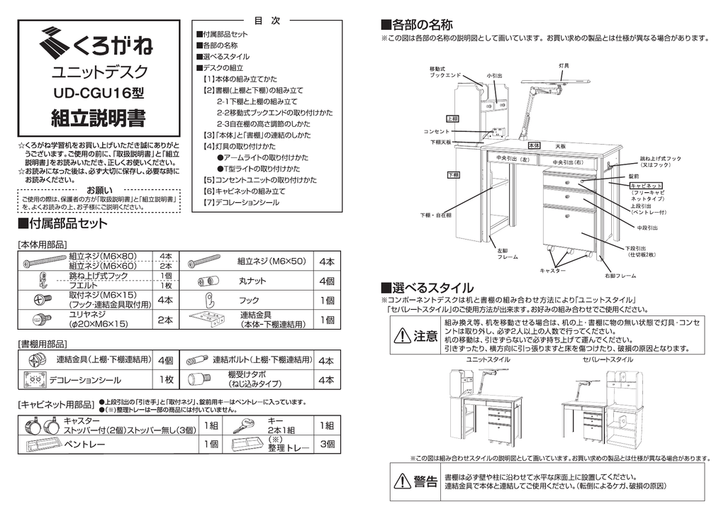 薄くろげね くろがね工作所 Manualzz