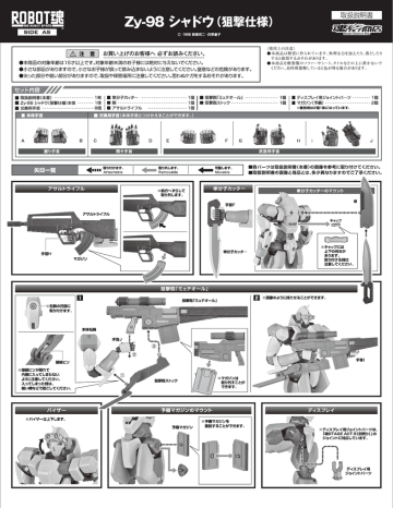 Zy 98 シャドウ 狙撃仕様 Manualzz