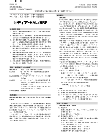 Info Pmda Go Jp