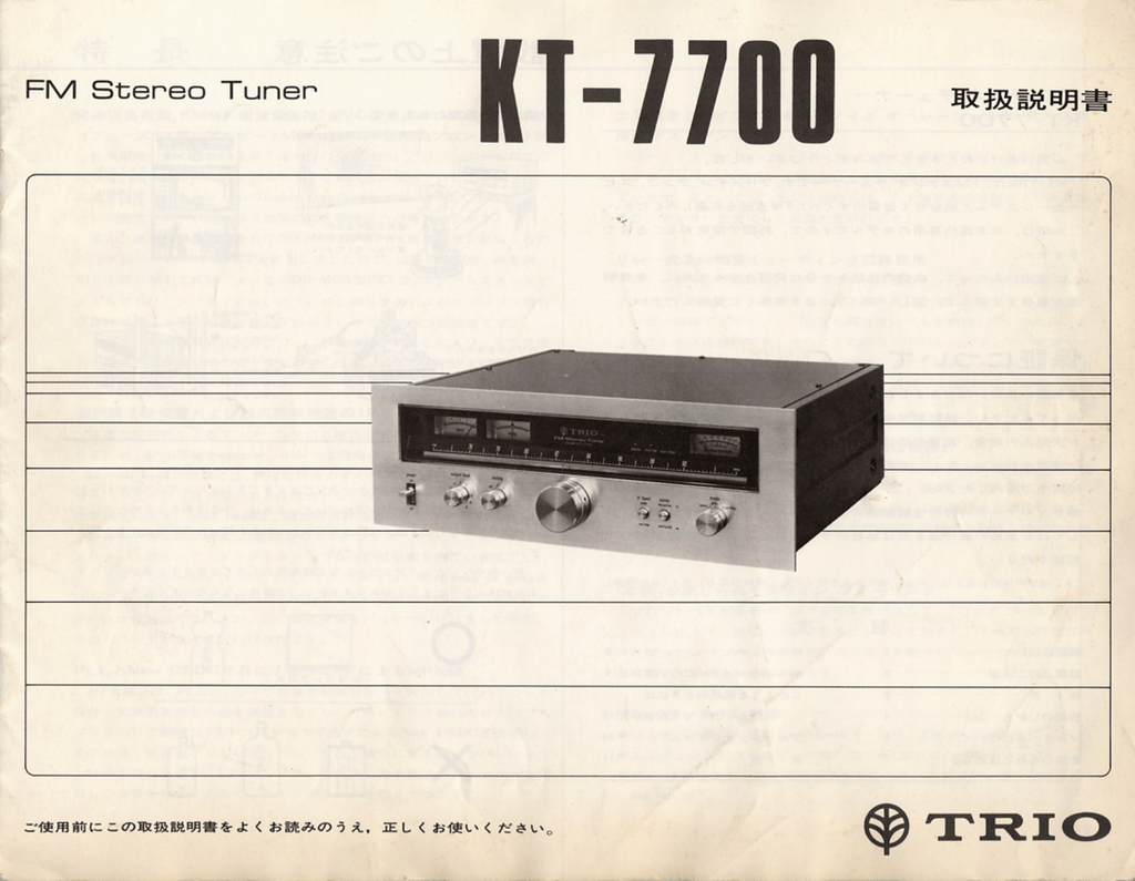 Trio Kt 7700 取扱説明書 Pdf形式 約8 9mb Manualzz