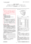日本光電 TEC-8300 TEC-8321, TEC-8322, TEC-8332, TEC-8342, TEC-8352 除細動器 取扱説明書