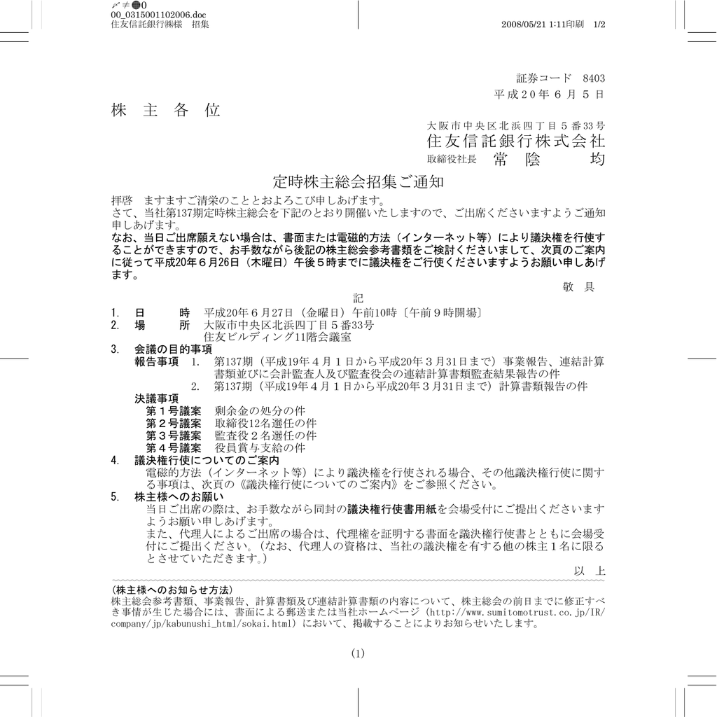 第137期定時株主総会招集ご通知 三井住友トラスト ホールディングス Manualzz