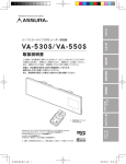 セルスター工業 ASSURA VA-530S, VA-550S GPSレーダー探知機 取扱説明書