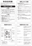 パナソニック TB22 101, 201 タイムスイッチ 取扱説明書