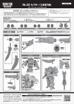 Bandai ROBOT魂 Rk-02 Robot model Handleiding