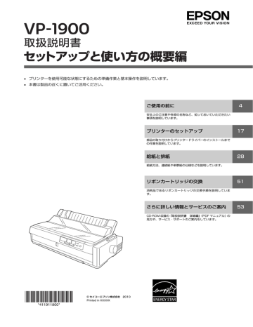 Epson Vp 1900 取扱説明書 セットアップと使い方の概要編 Manualzz