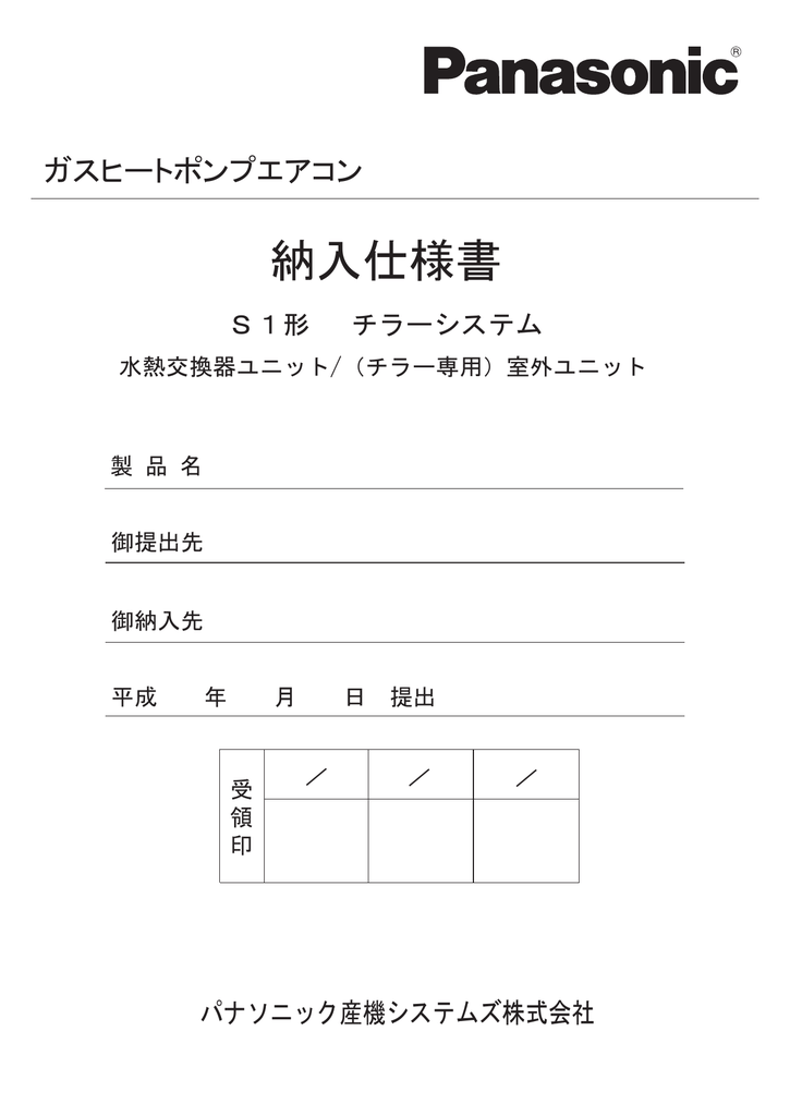 納入仕様書フォーマット | 納入仕様書 ダウンロード – 基板ASSY品の納入仕様書サンプルデータ – NADOX