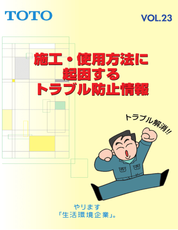 06 Vol 23 06 03月号 目次