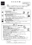 FLOS MISS SISSI COLOURS 照明器具 取扱説明書